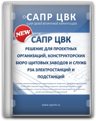 САПР ЦВК 1 лицензия - 